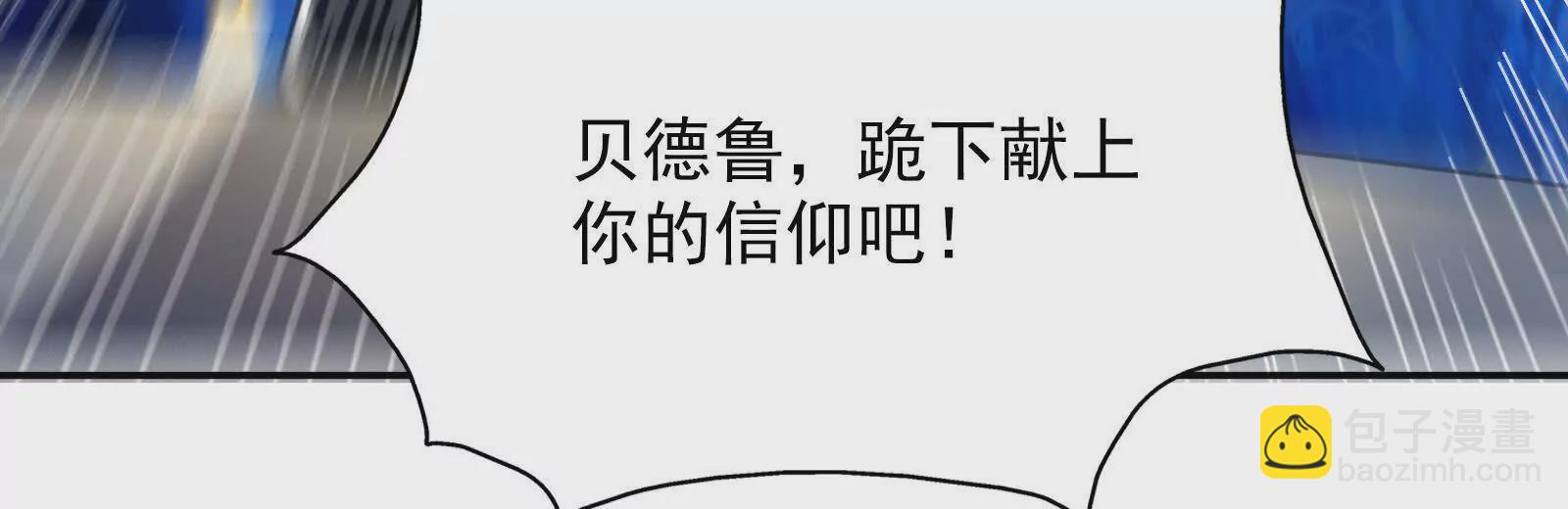 古神遊戲 - 第96話 催眠！裂開的頑石(2/3) - 8